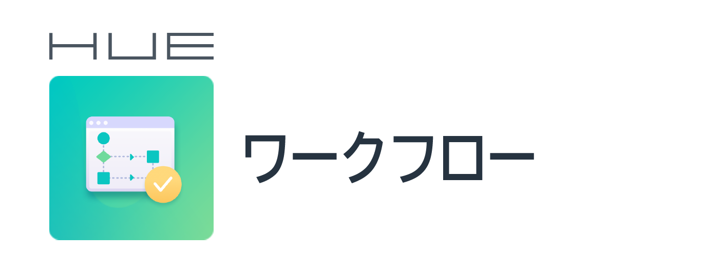 Workflow_horizontal_ja.png