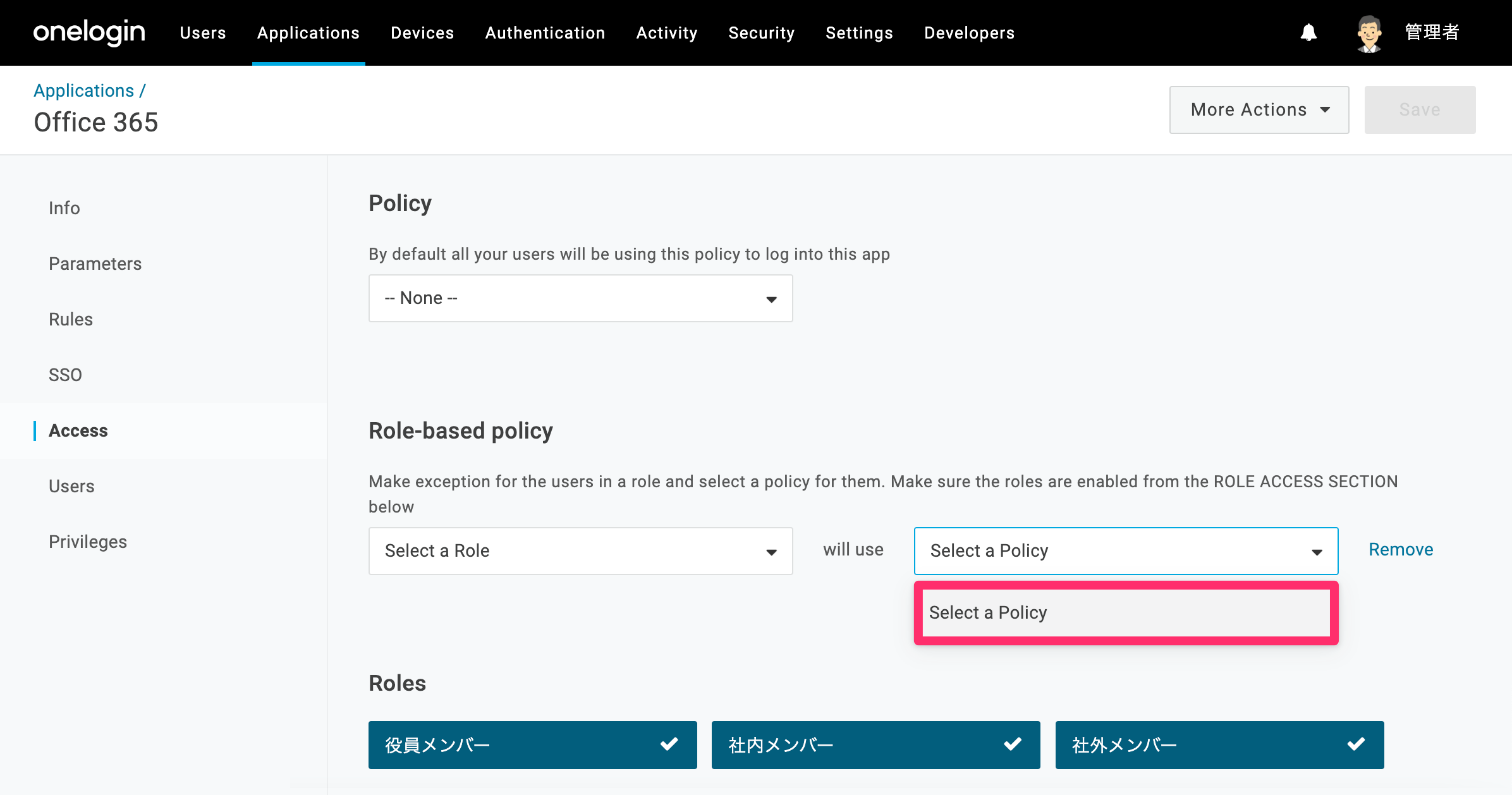 Role-based_policy_17_.png