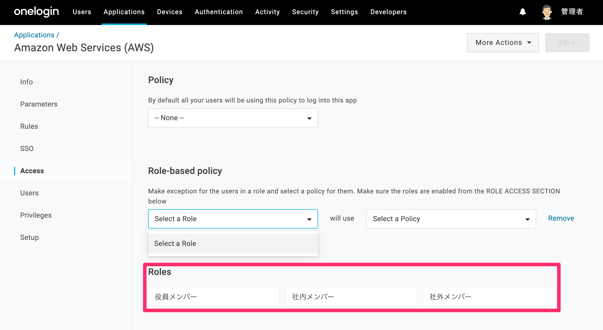 Role-based_policy_16_.png