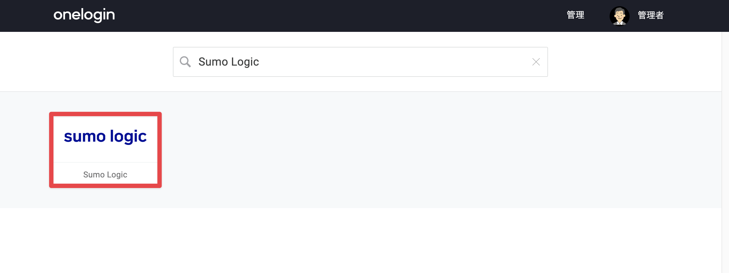SumoLogic.1-3-4.png