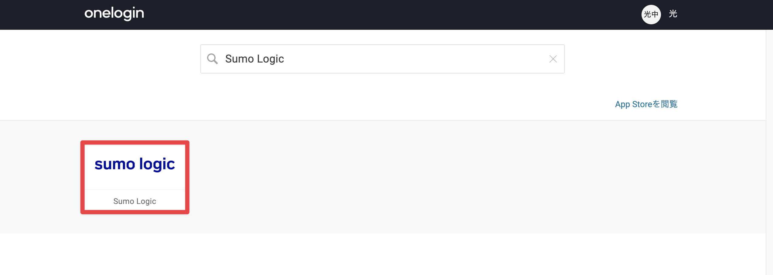 SumoLogic.2-1-7.png