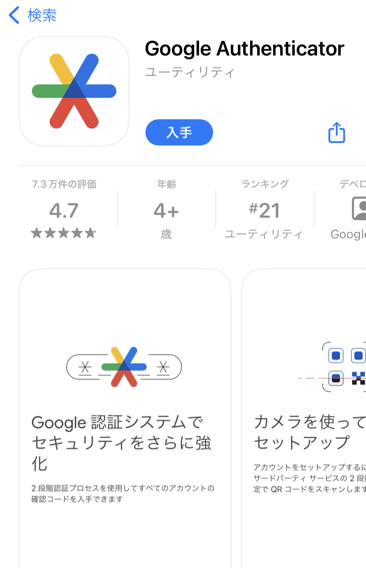 ユーザーの初回ログイン操作（Google Authenticator 編） – ペンティオヘルプセンター