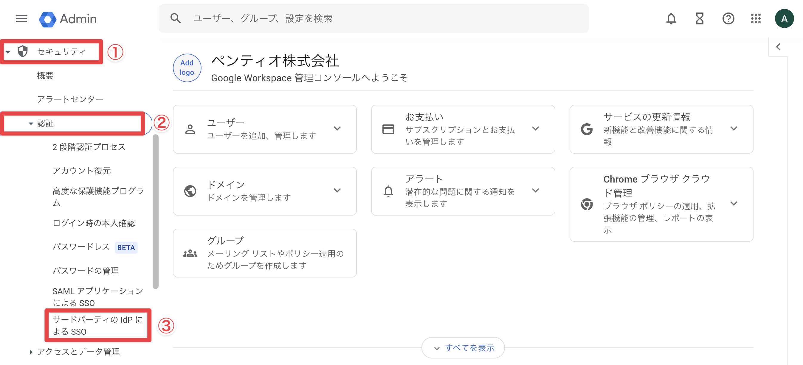 GW(Multi-IdP)_1-13.png