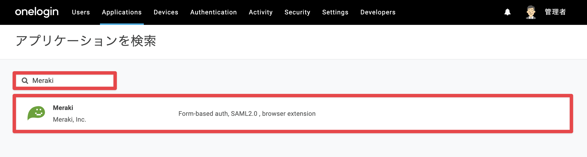 One-Meraki-SAML_1-1-4.png