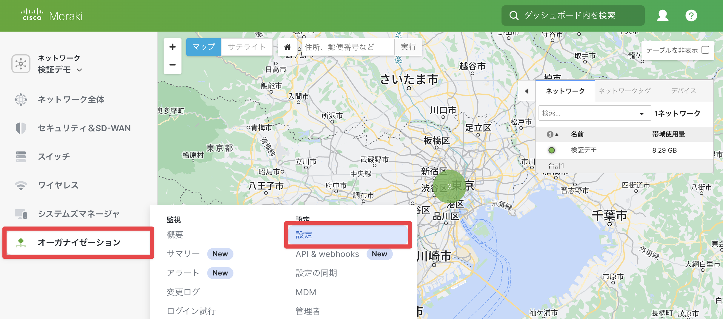 One-Meraki-SAML_1-2-2.png