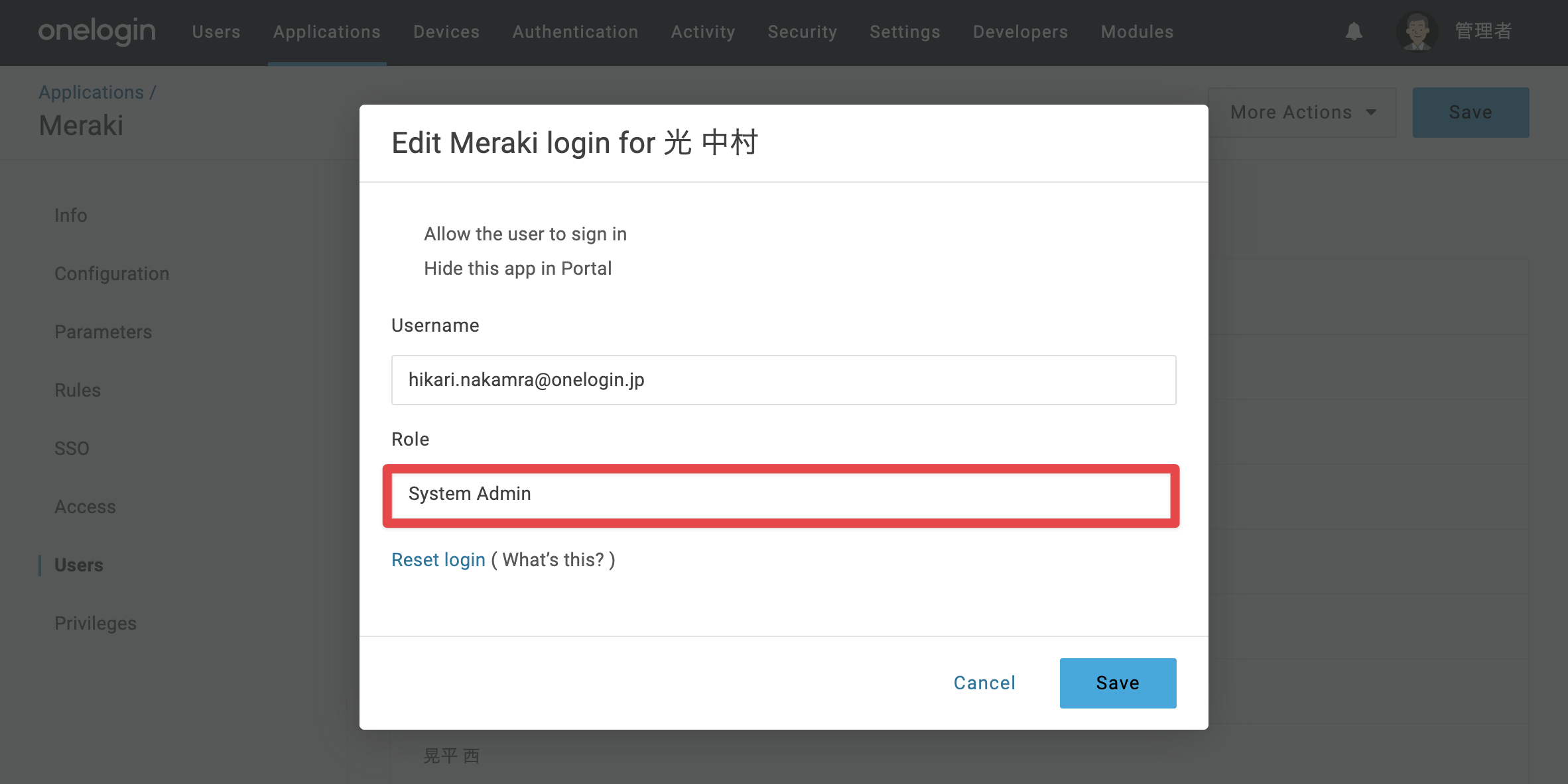 One-Meraki-SAML_1-3-1-3.png