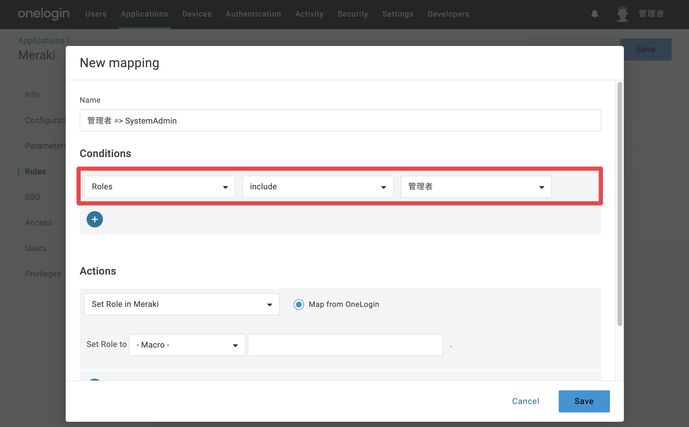 One-Meraki-SAML_1-3-2-4.png