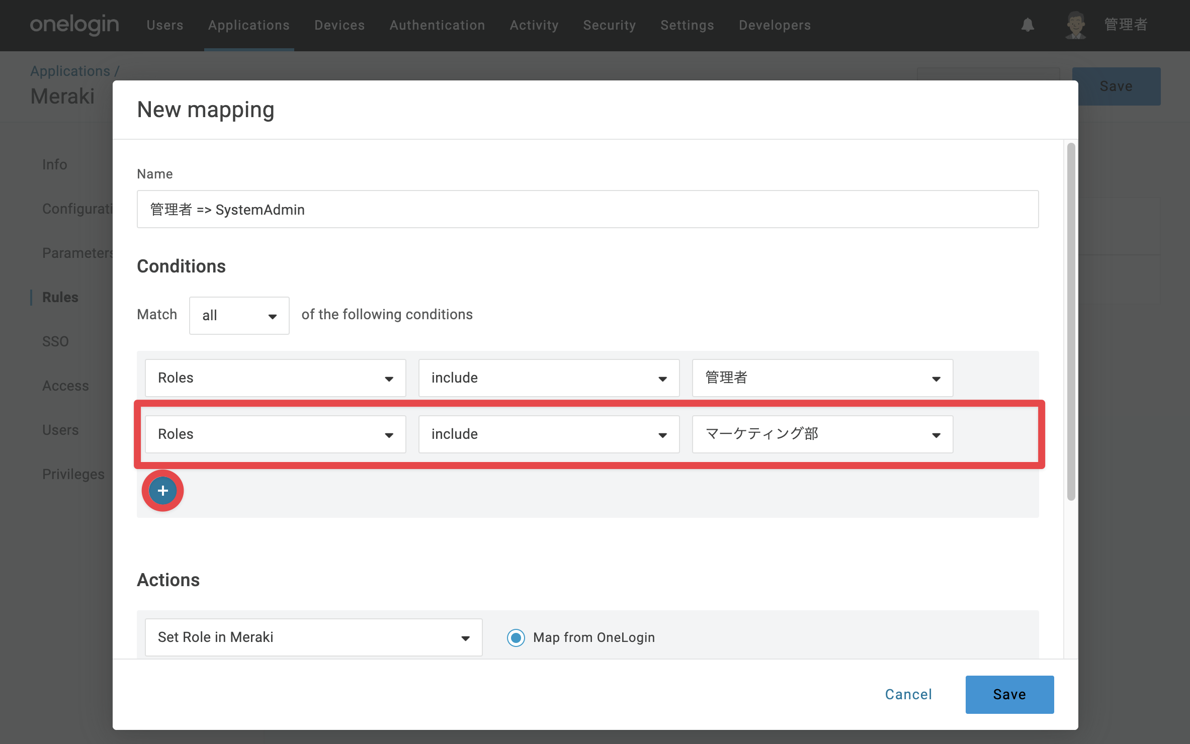 One-Meraki-SAML_1-3-2-4.2.png