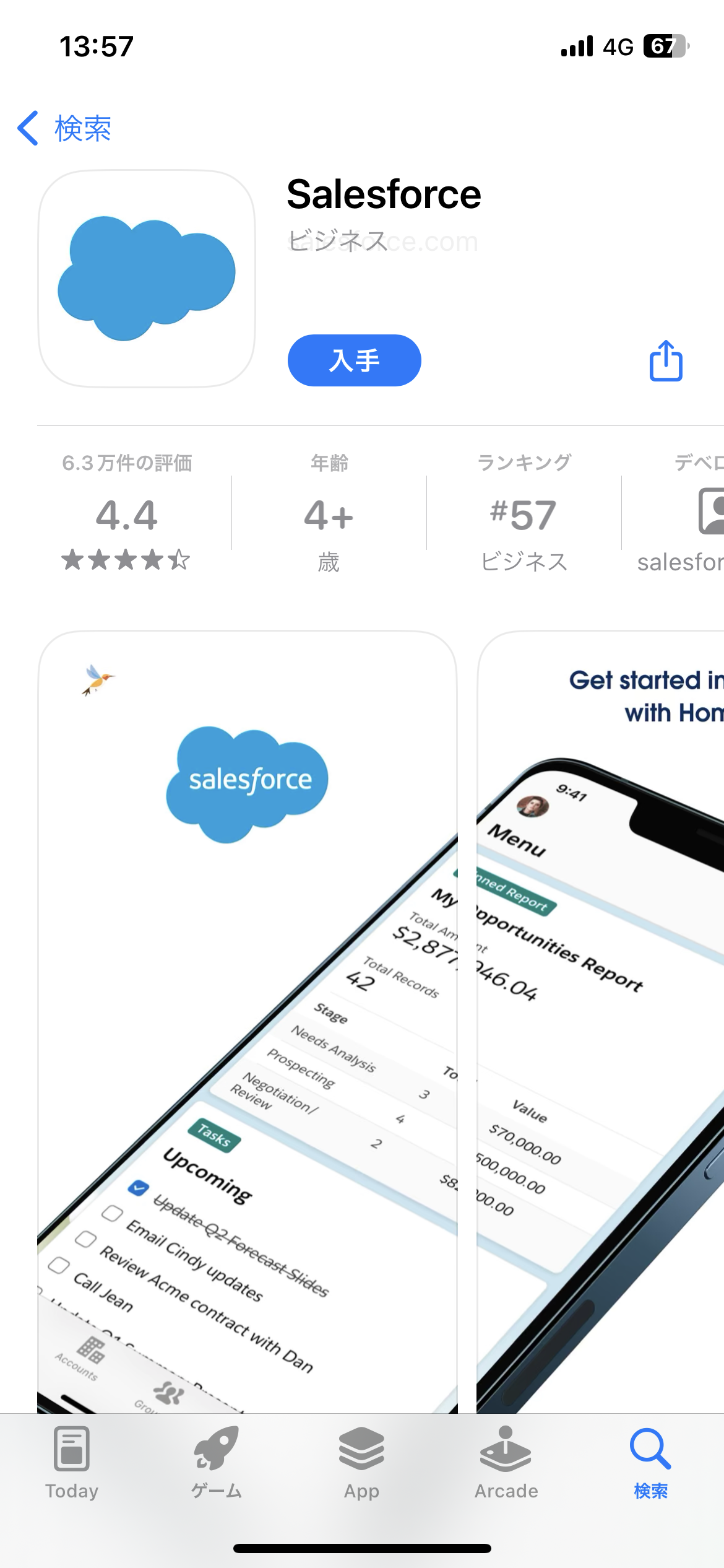One-Sale(app)_1-1.png