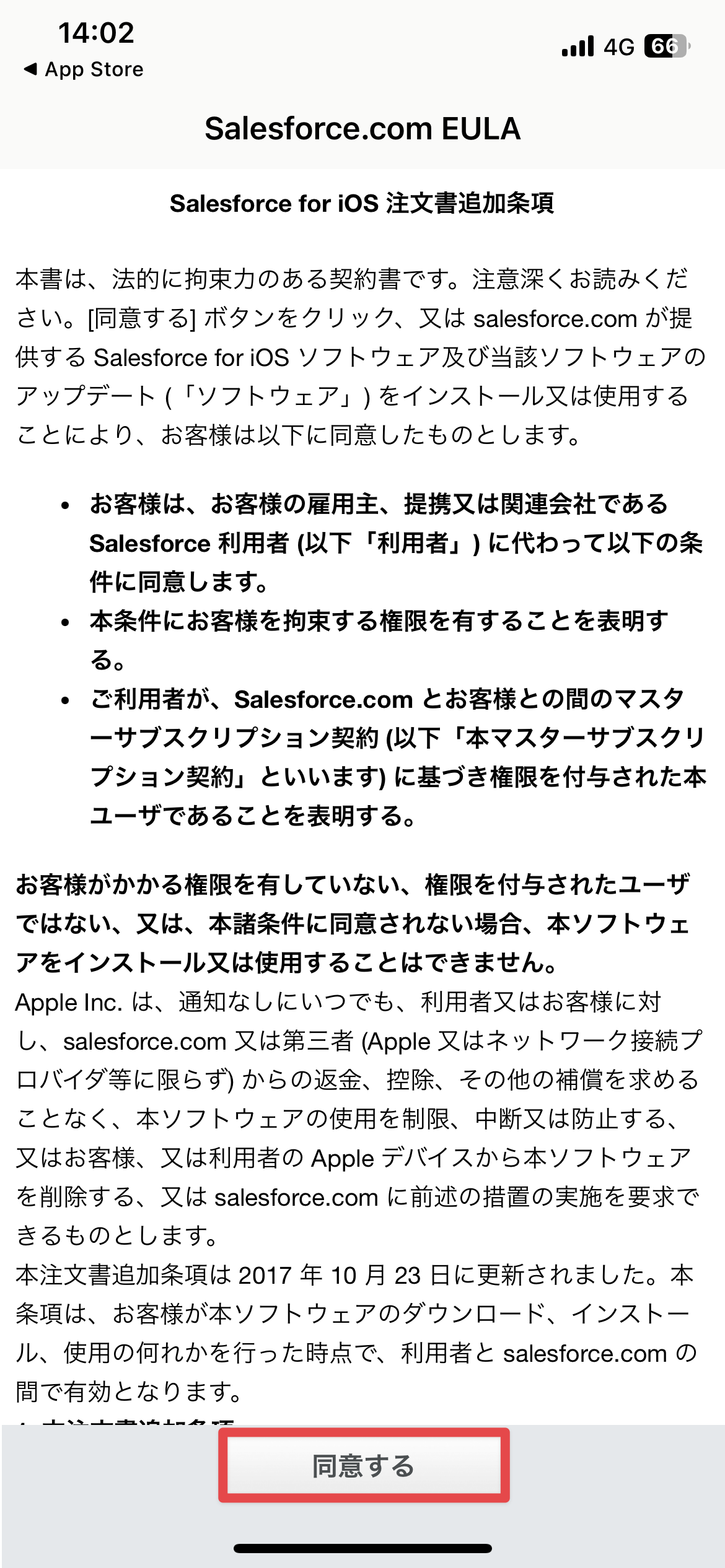 One-Sale(app)_1-2.png