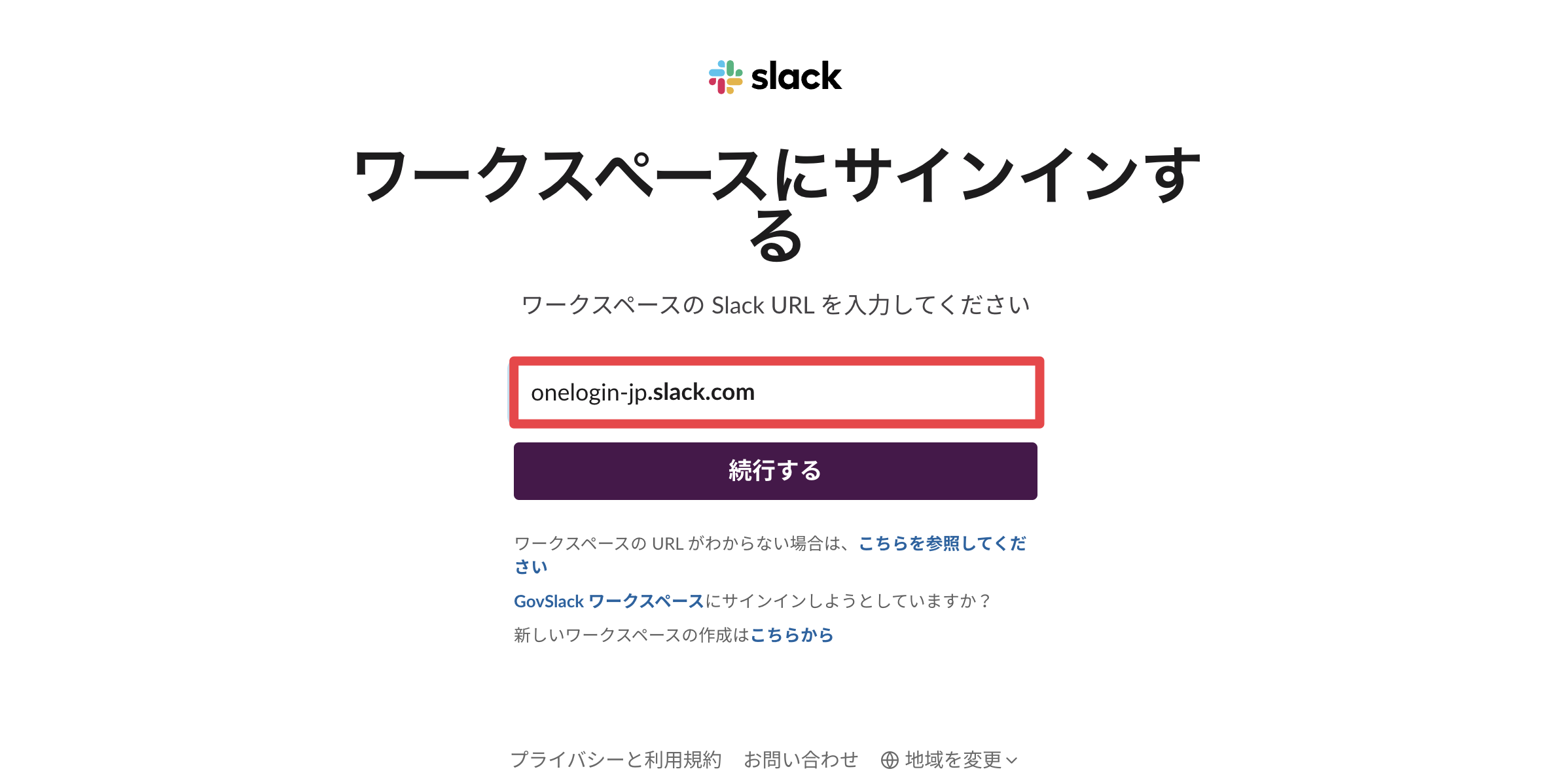 Slack-EpG-pro_1-6.png