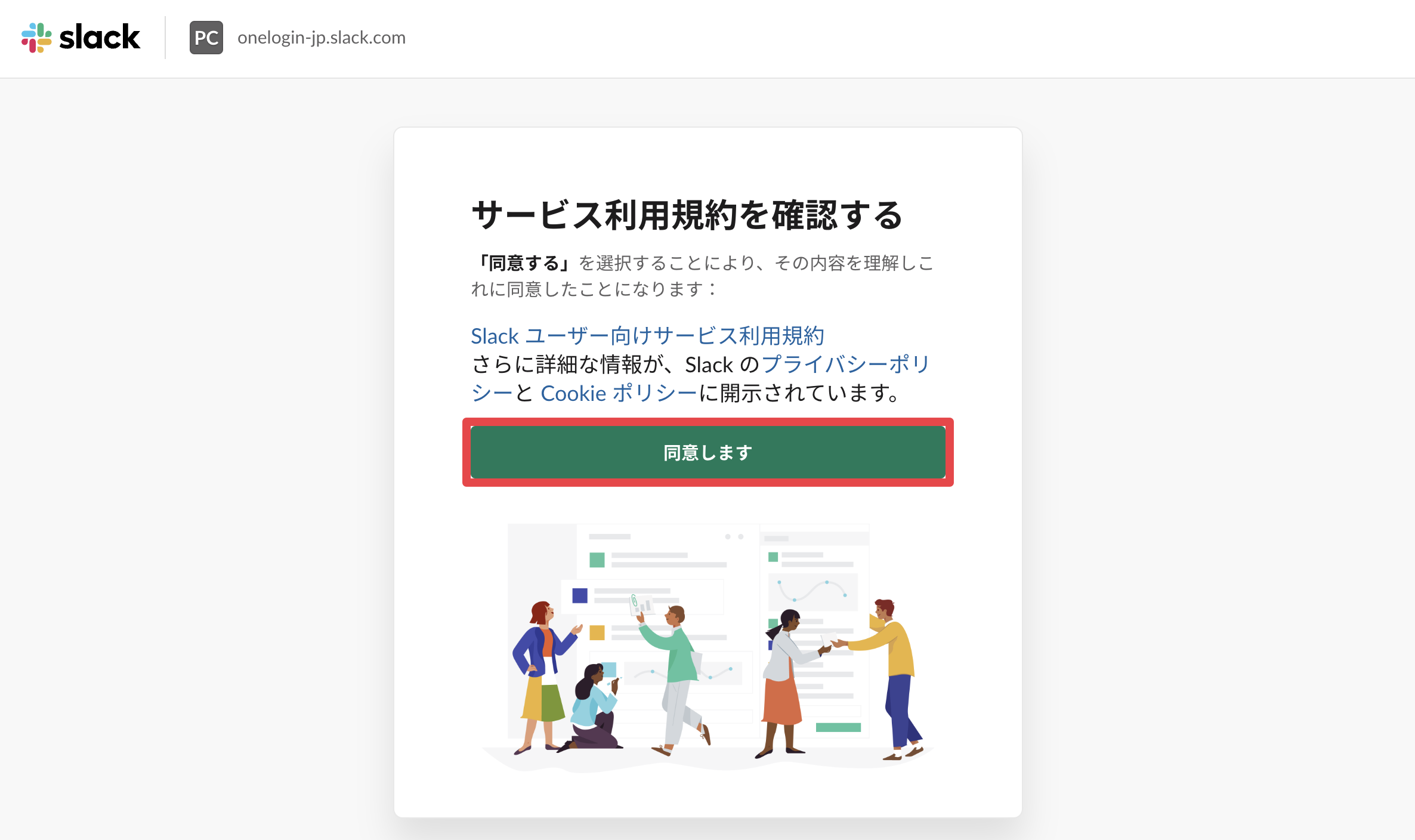 Slack-EpG-pro_1-9.png