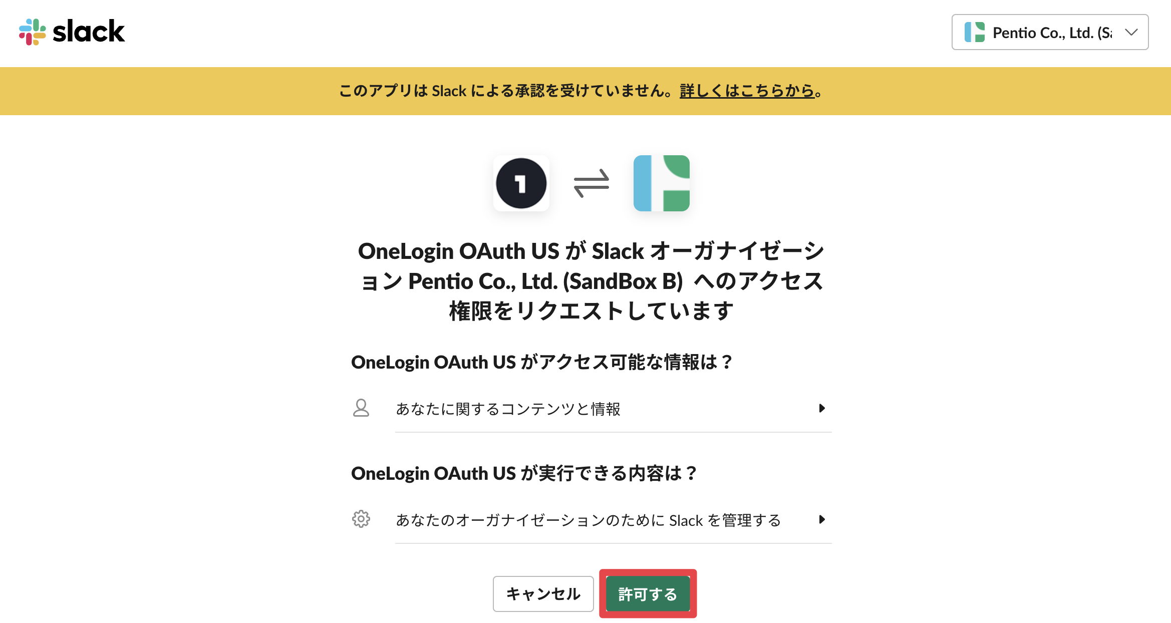 Slack-EpG-pro_1-11.png