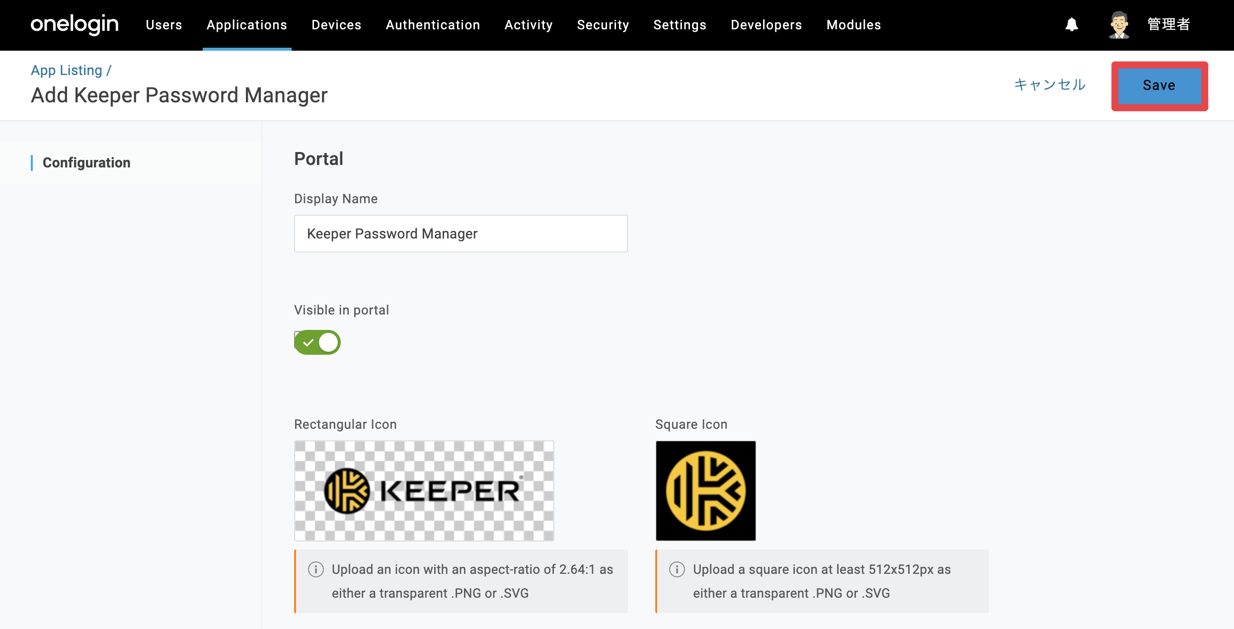 ol-keeper-saml_1-1-6.png