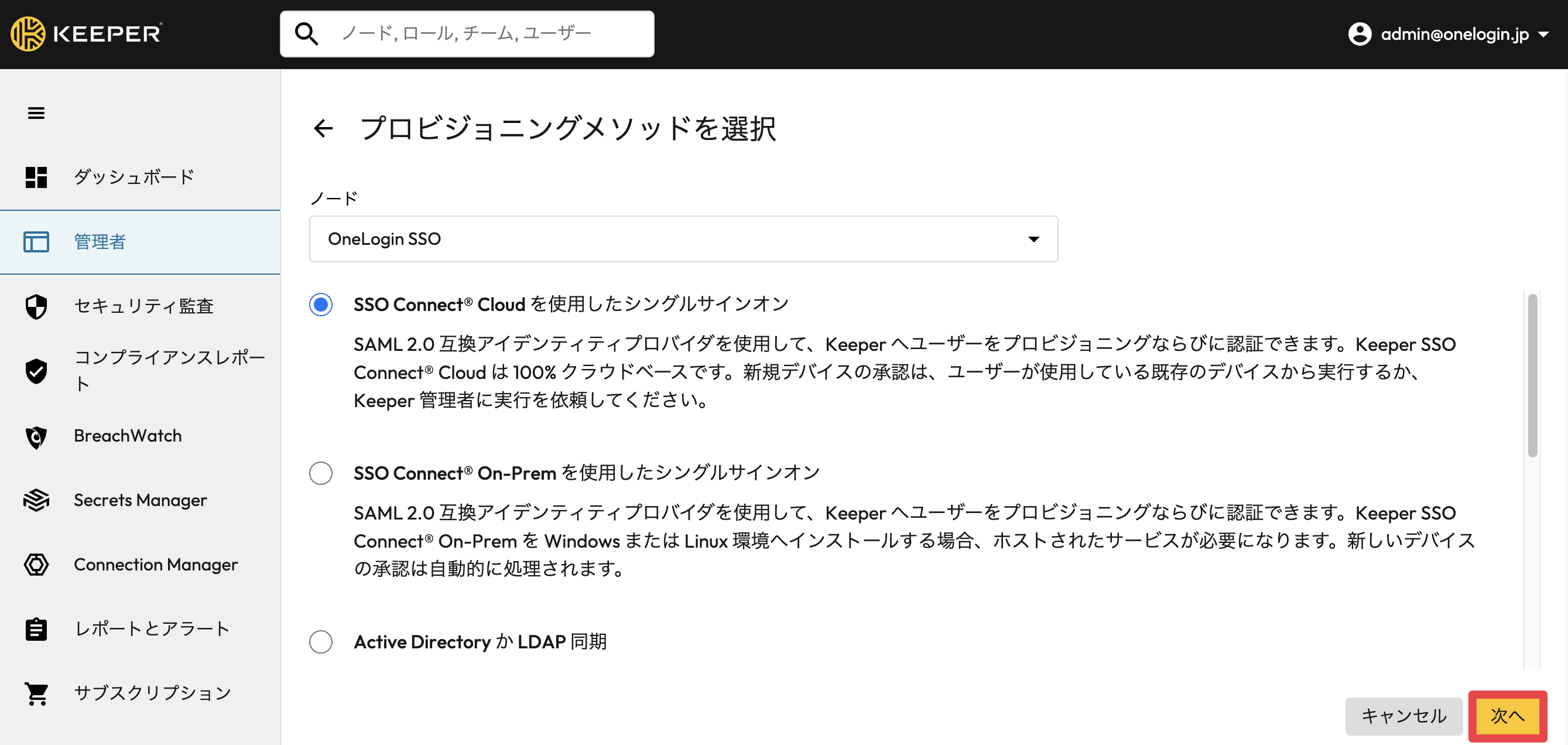 ol-keeper-saml_1-1-8.png