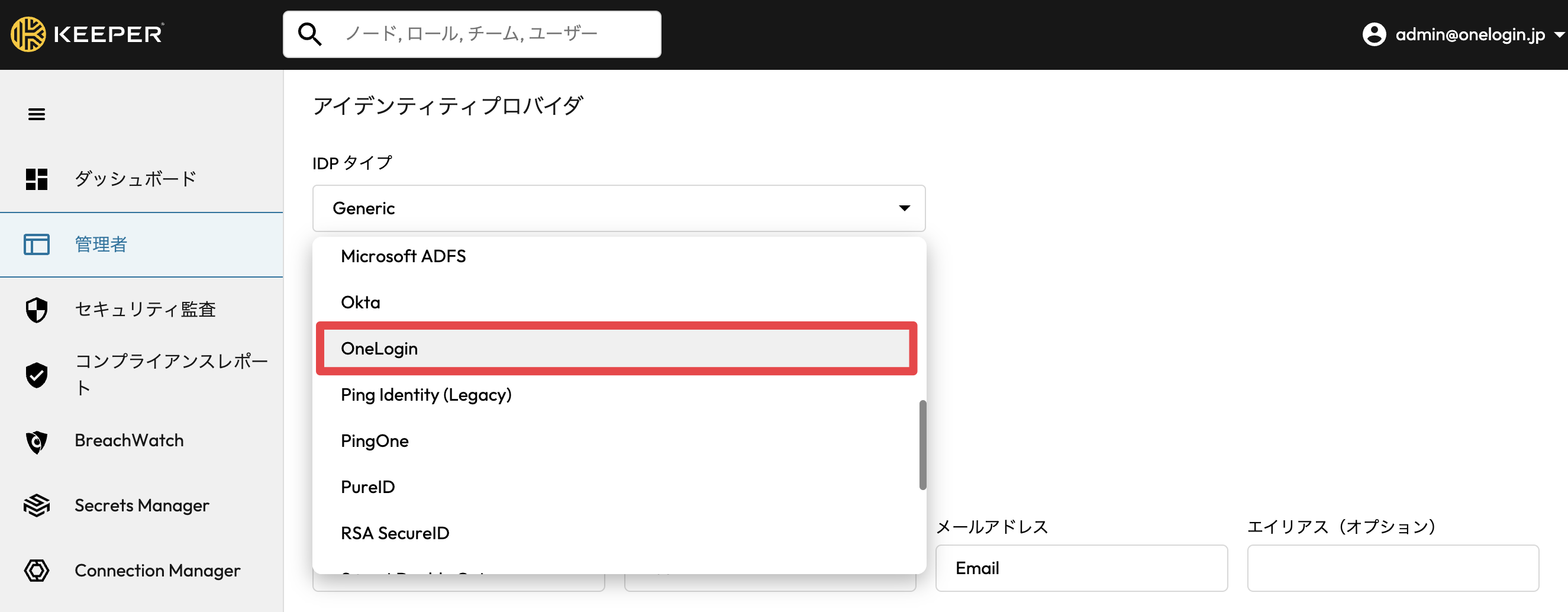 ol-keeper-saml_1-1-12.png