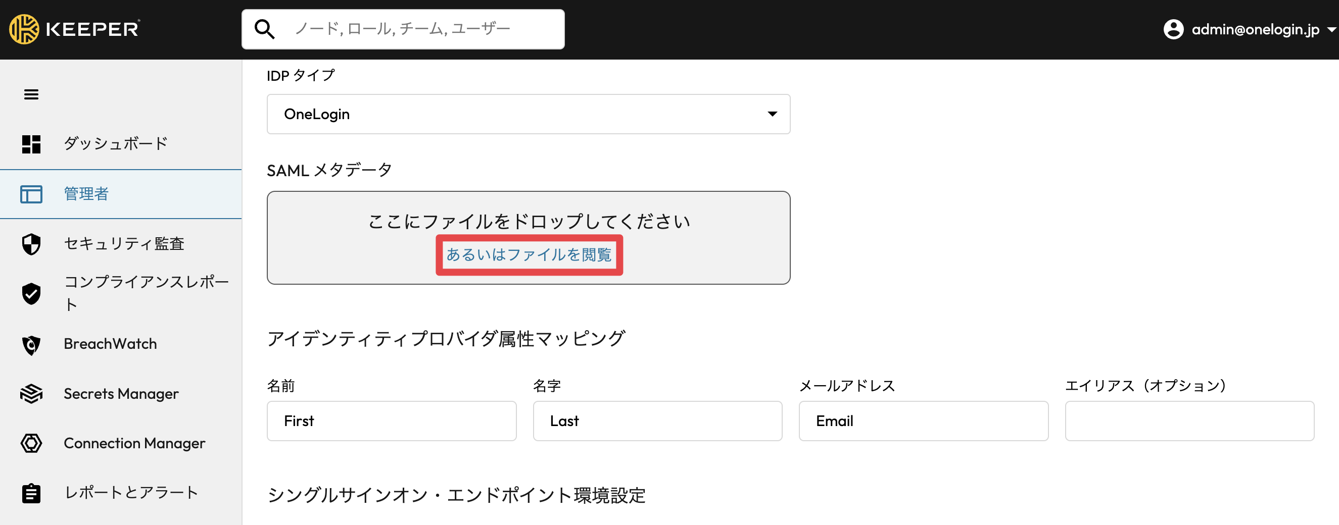 ol-keeper-saml_1-1-13.png