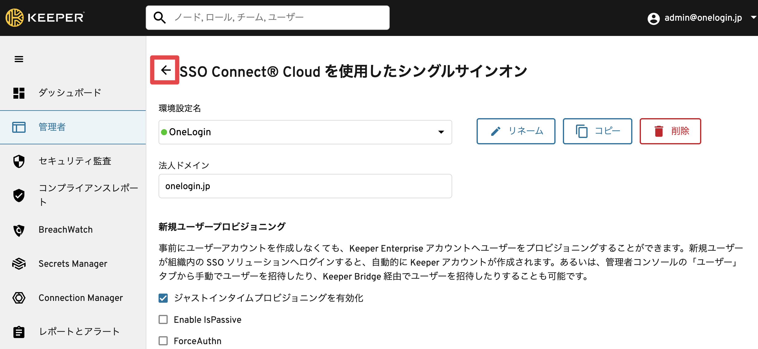 ol-keeper-saml_1-1-14.png