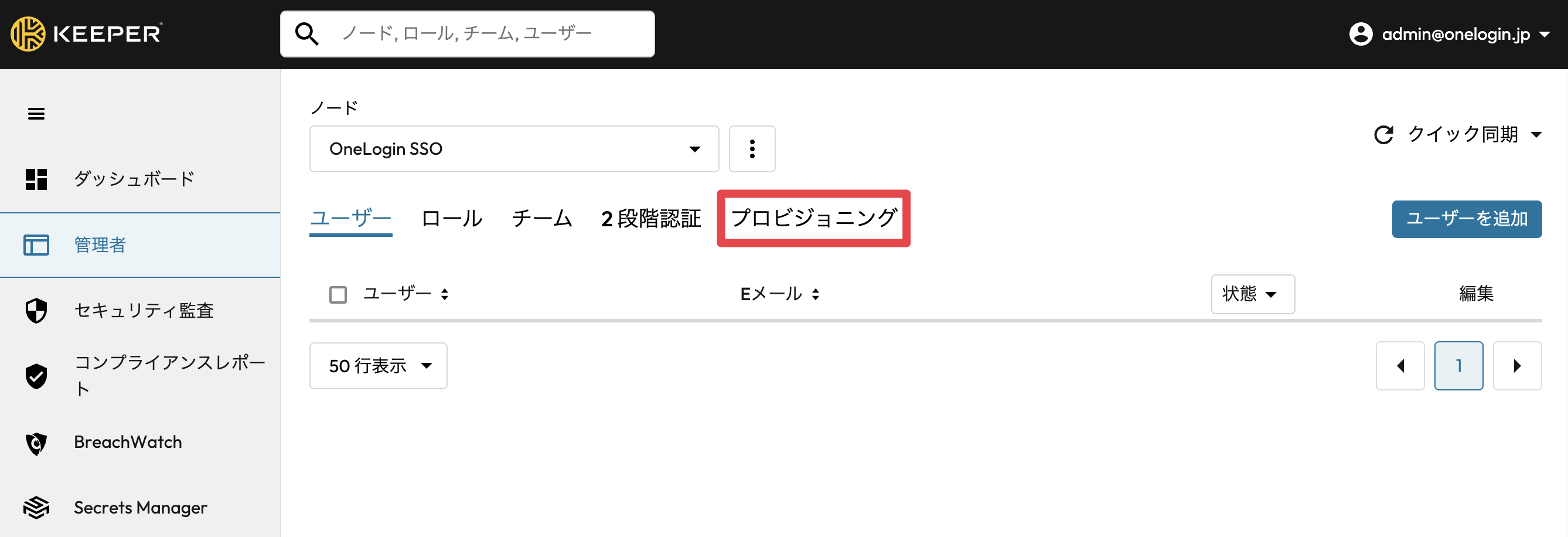 ol-keeper-saml_1-1-5.png