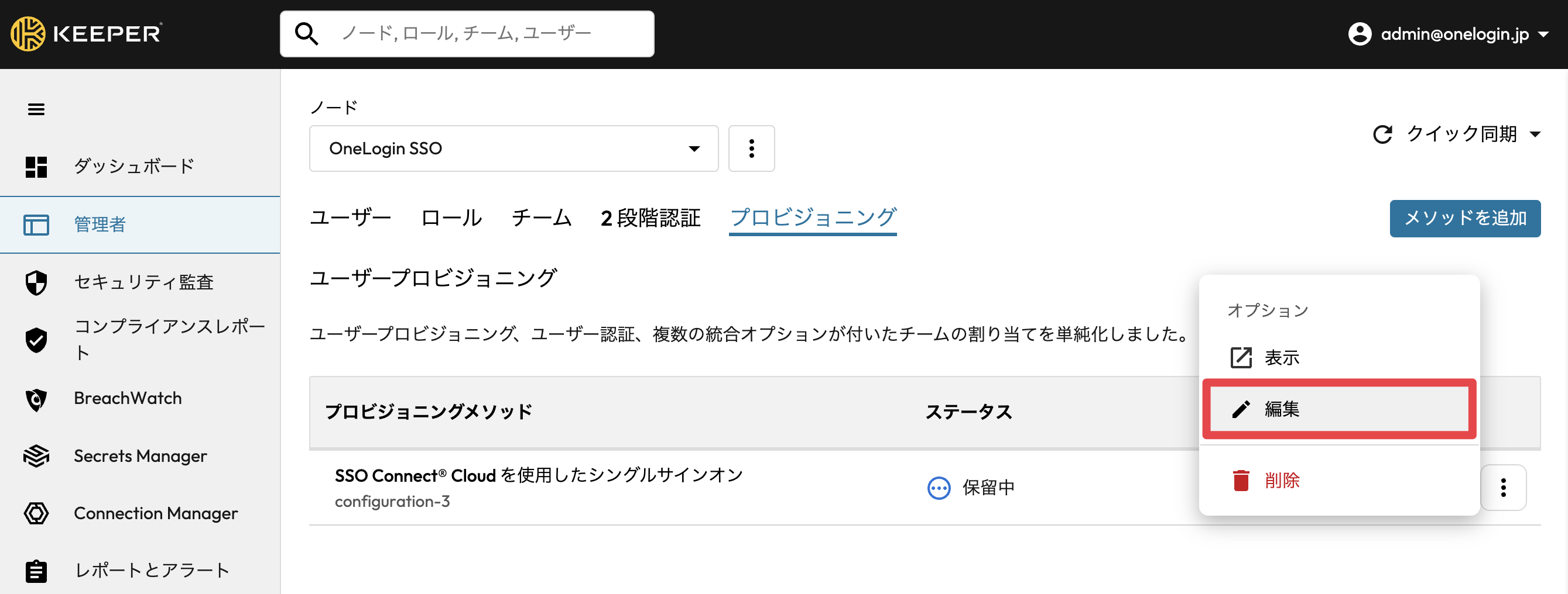 ol-keeper-saml_1-1-11.png