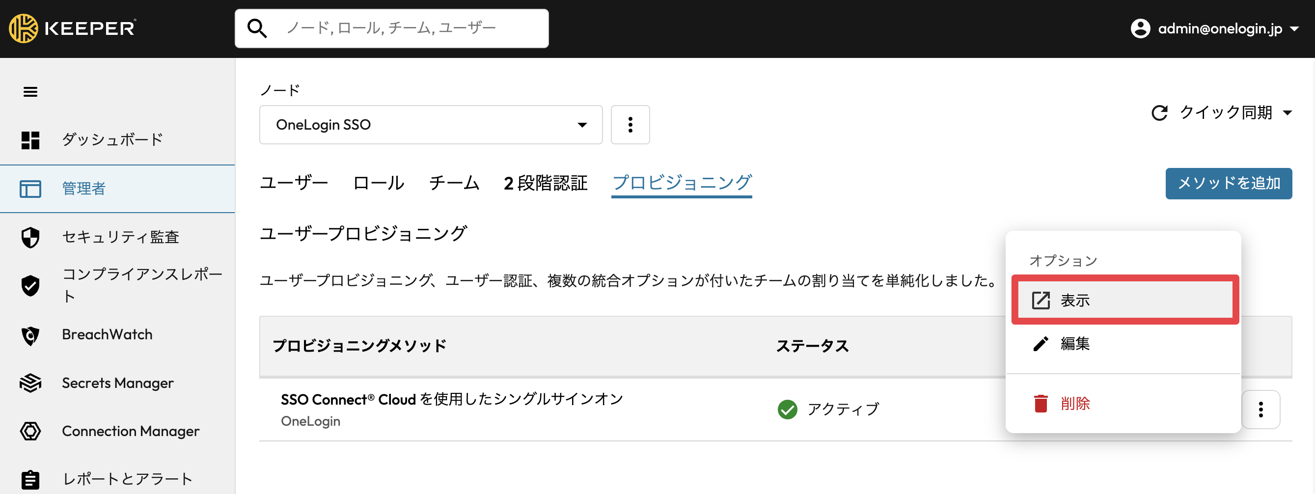 ol-keeper-saml_1-1-15.png