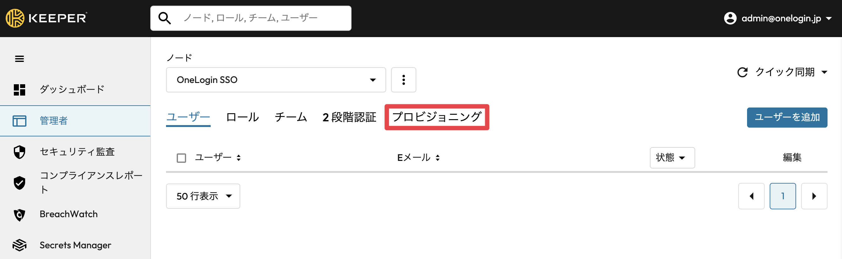 ol-keeper-saml_2-2-3.png
