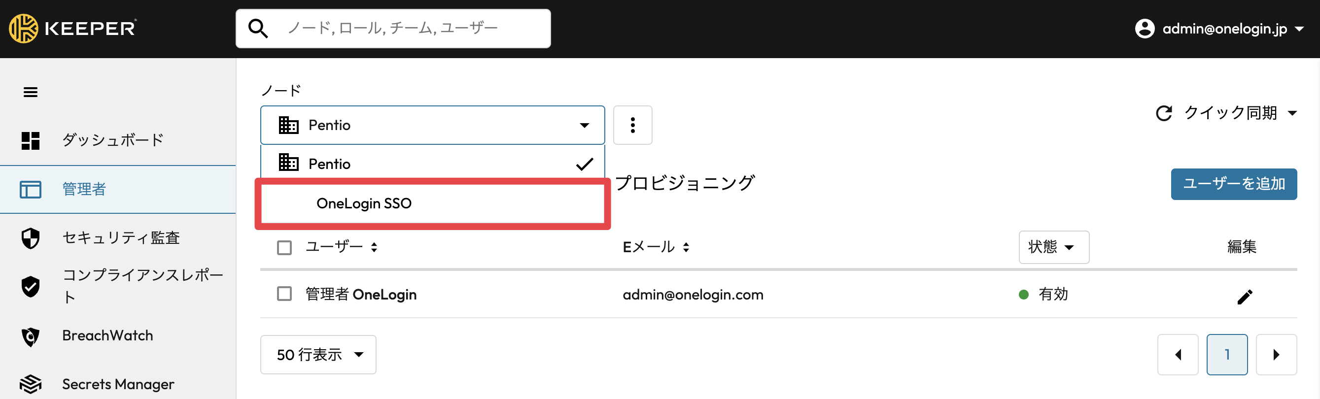 ol-keeper-saml_2-2-2.png