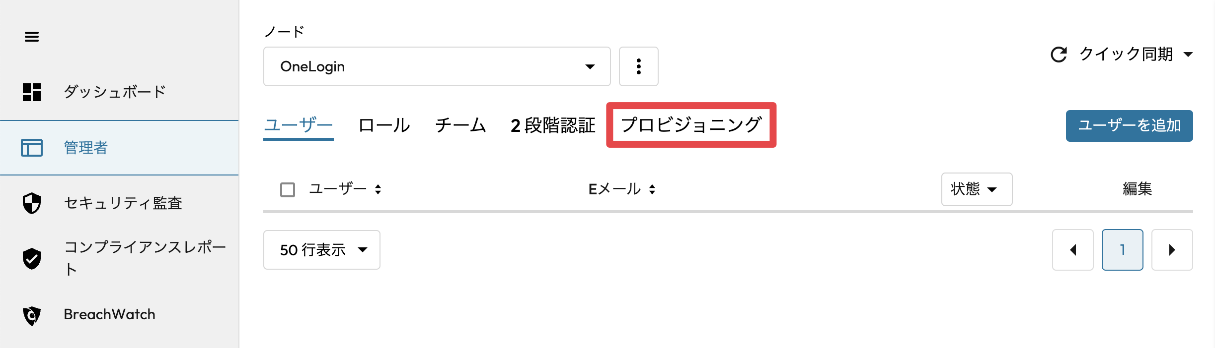ol-keeper-saml_2-2-3.png