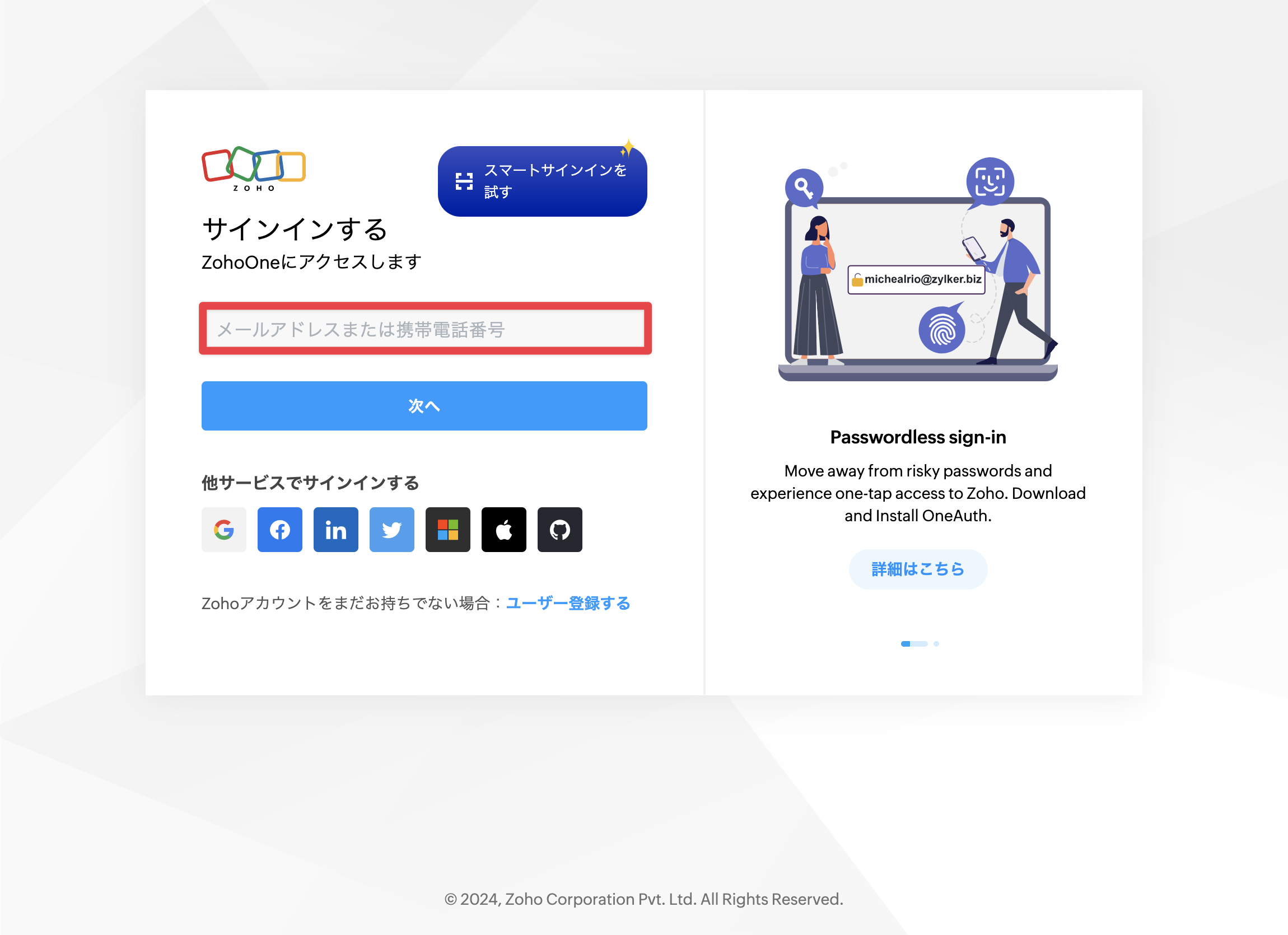 Zoho One - 18.png