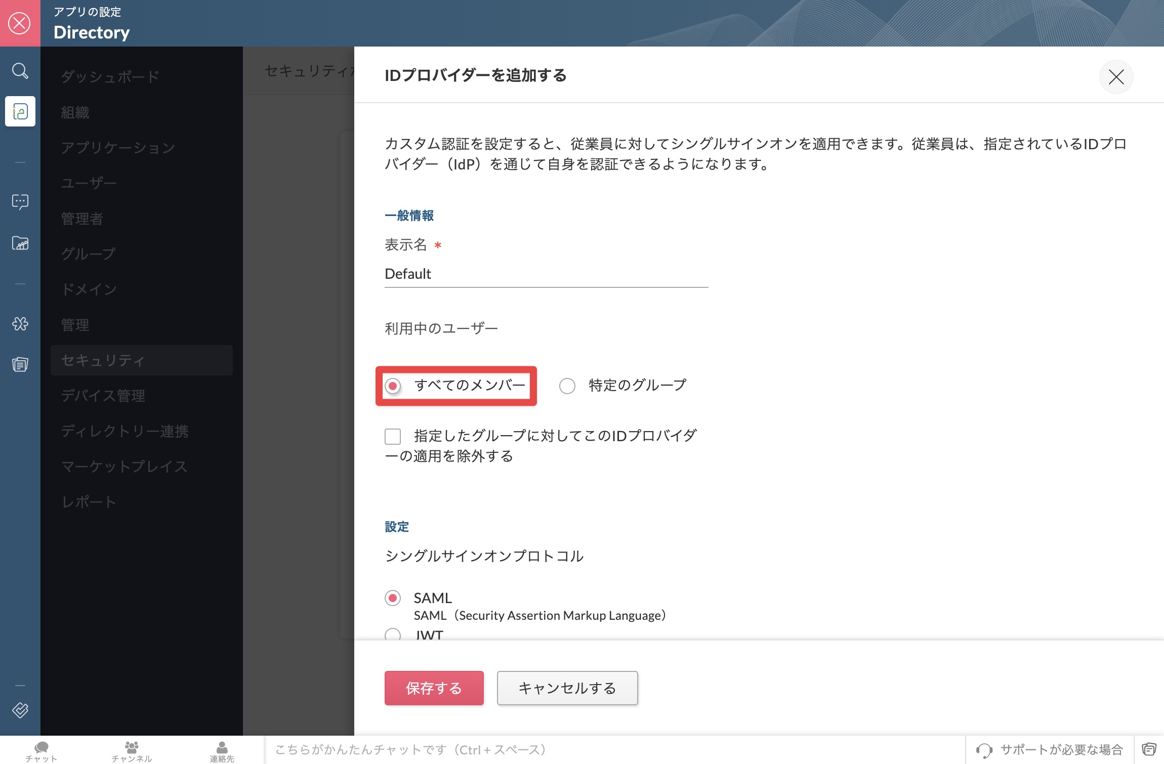 Zoho One IdP all.png