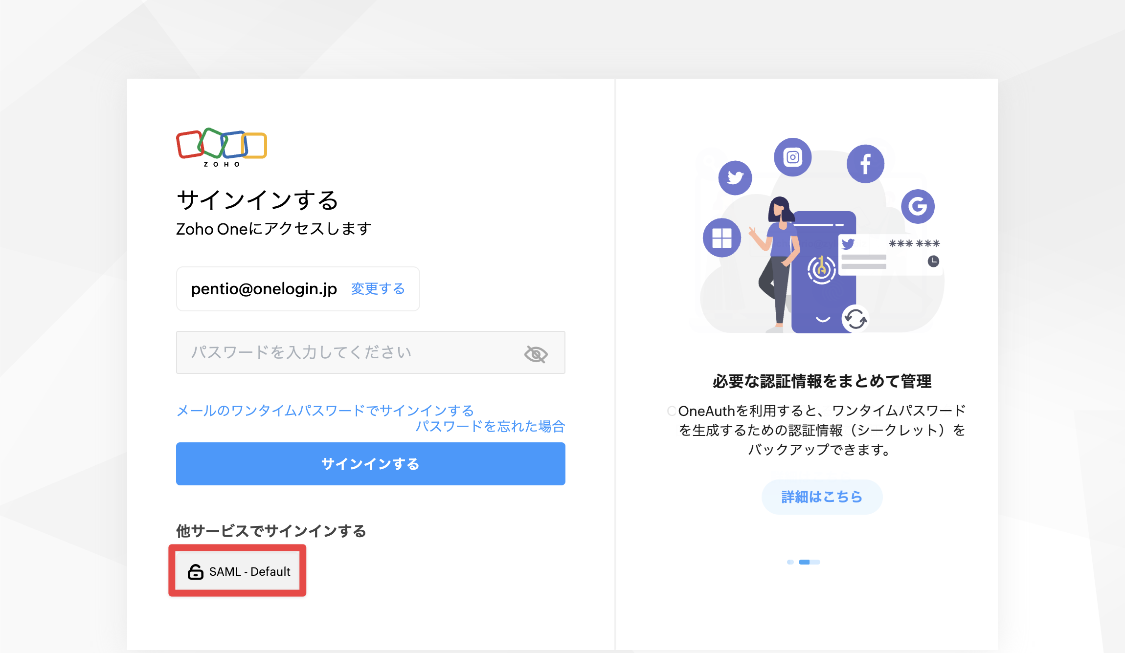 Zoho One - 23.png