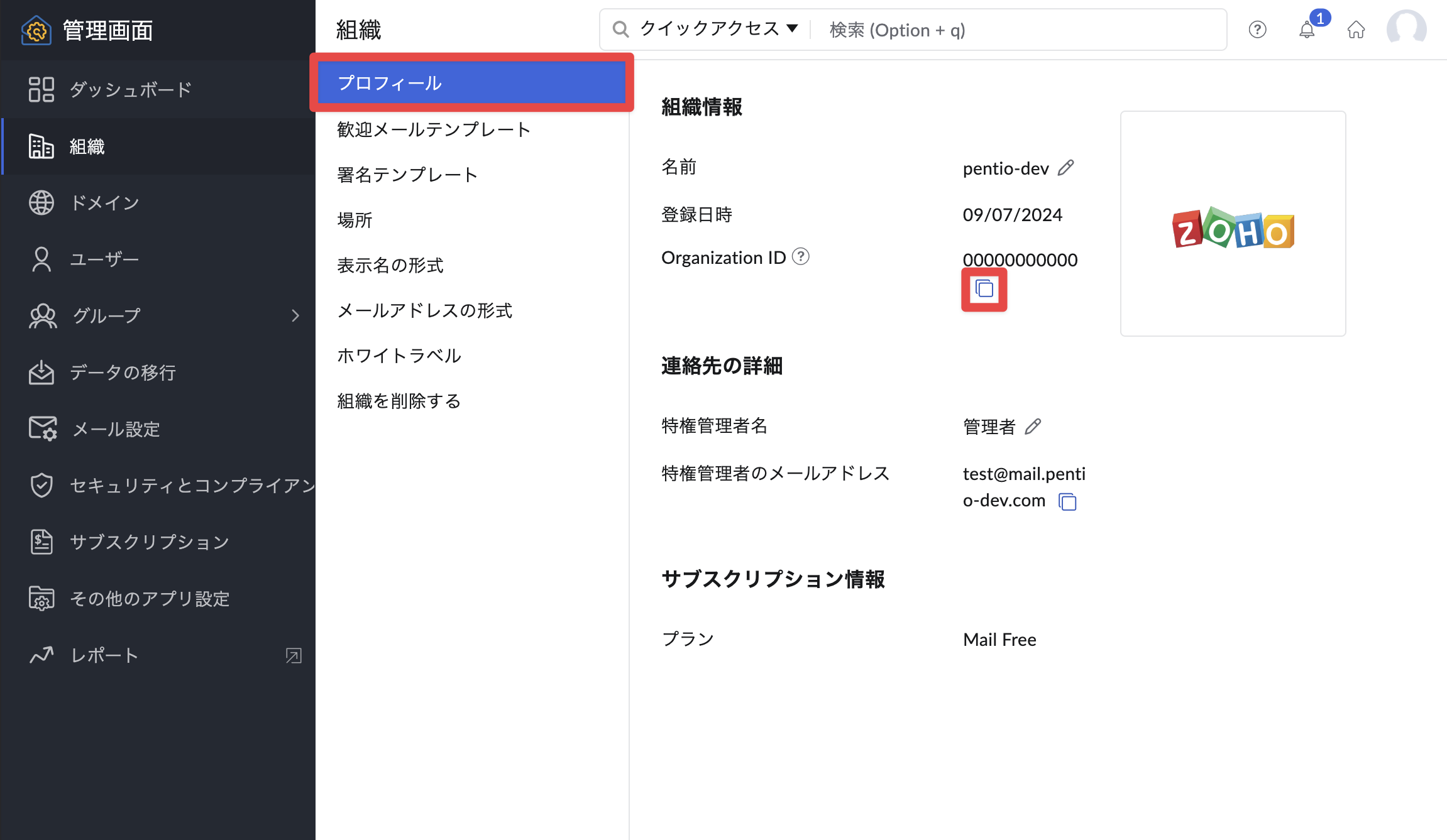 zoho_2.png