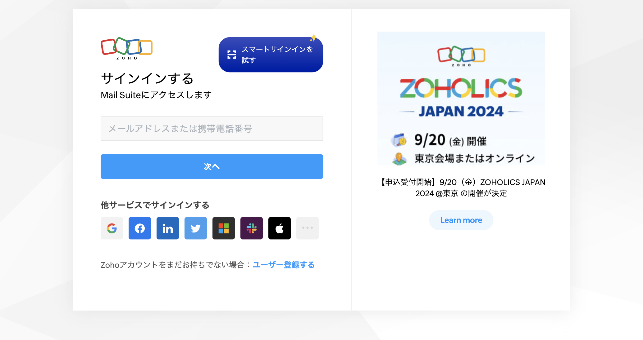 zoho_mail_0.png