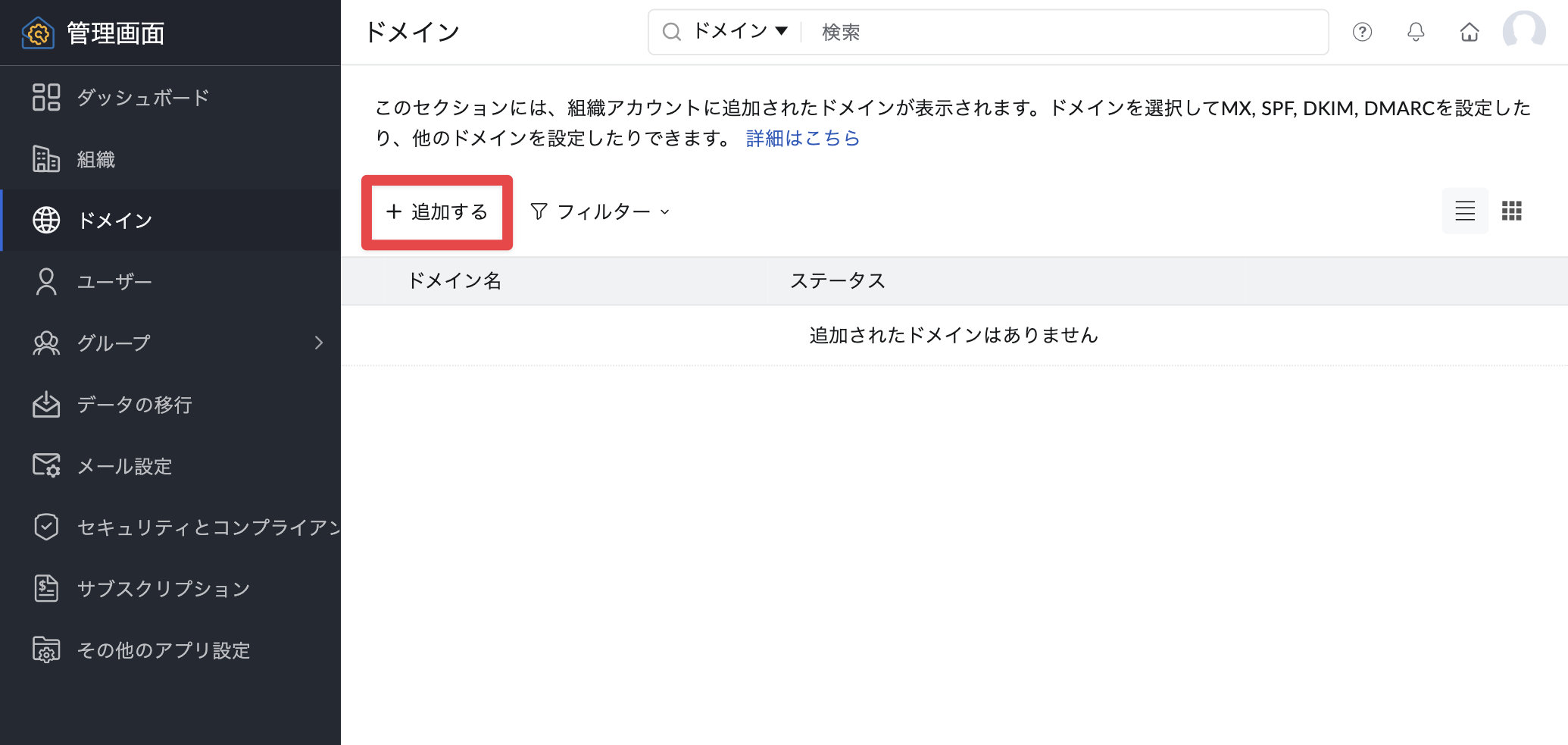 zoho_mail_3.png
