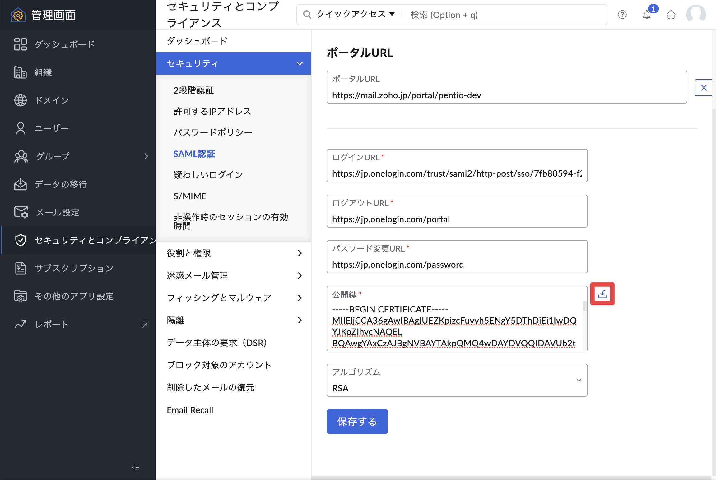 zoho_mail_11.png