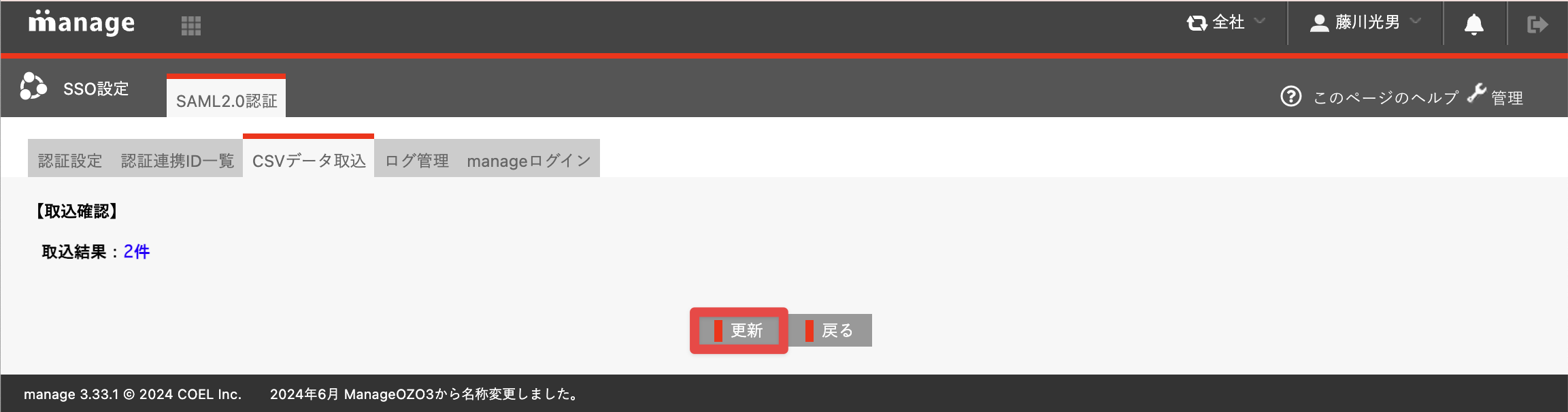 onelogin_16.png