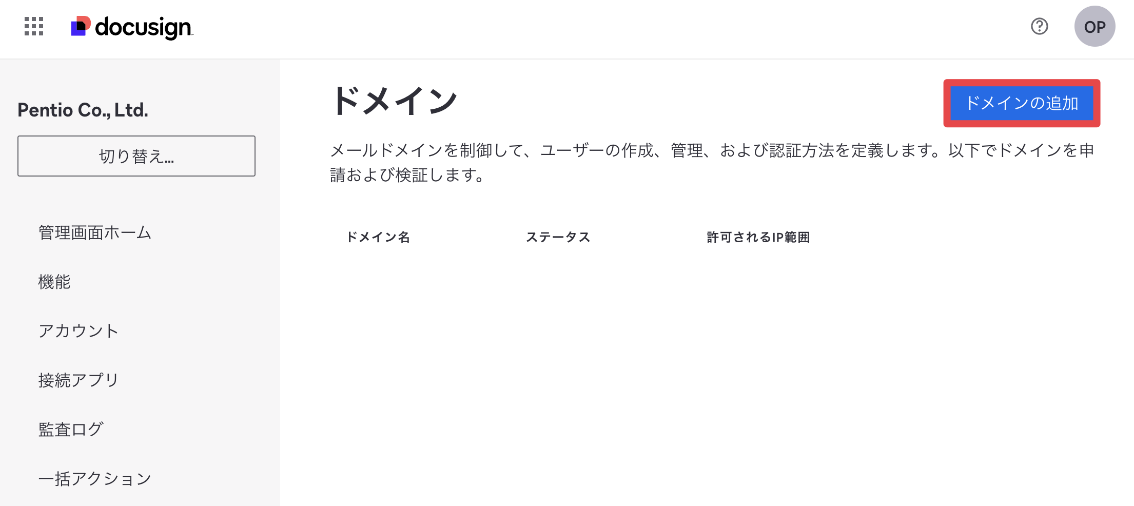 Docusign1.4.png