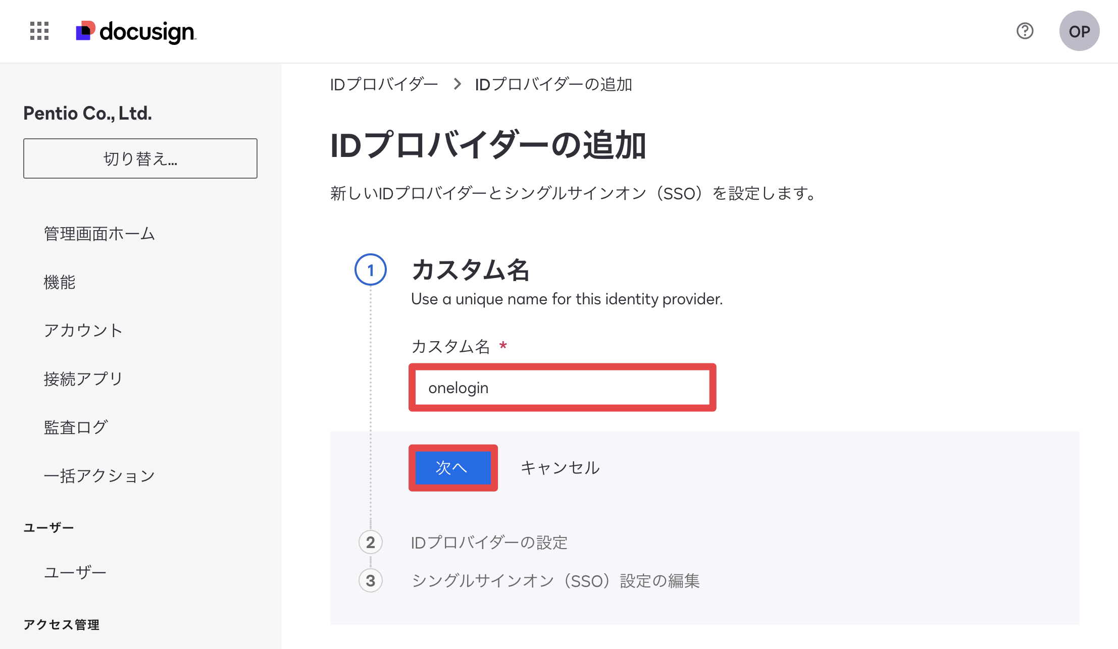 Docusign2.3.png