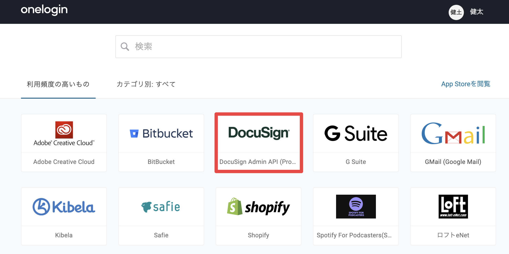 docu_login.png