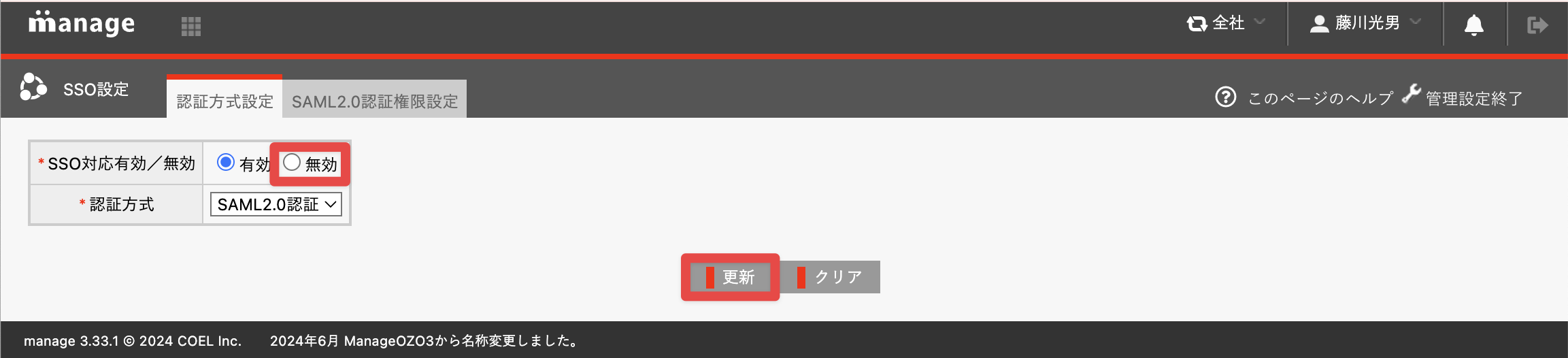 onelogin_123.png