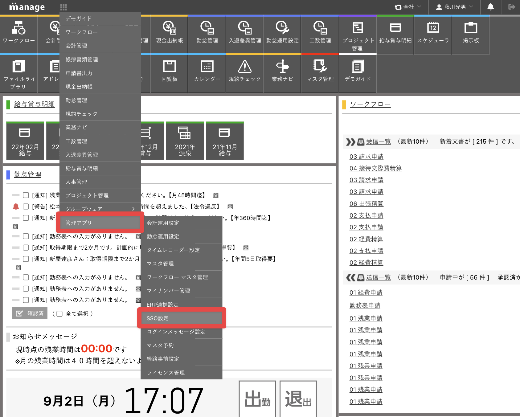 manage_SSO.png