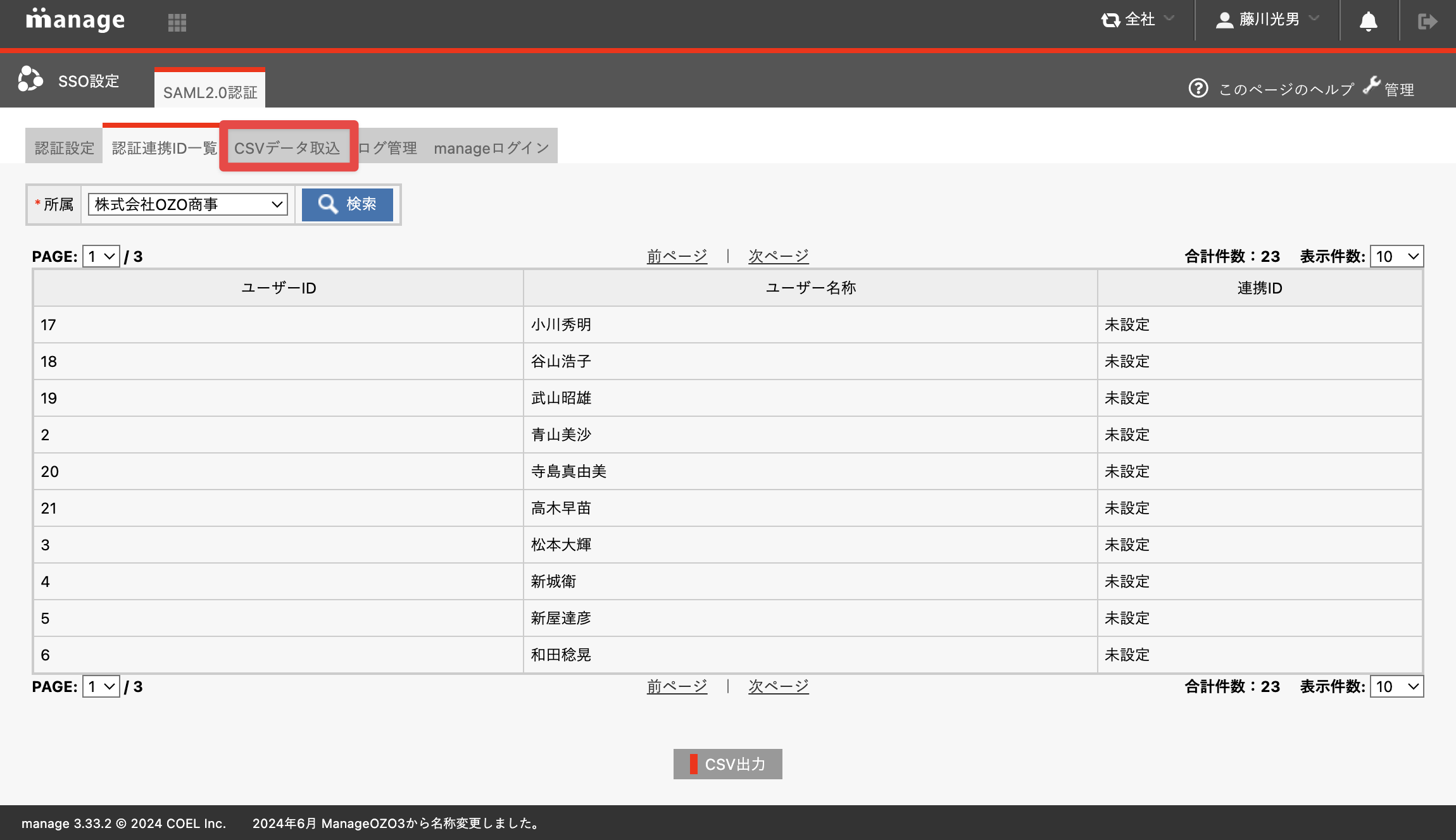 manage_import.png