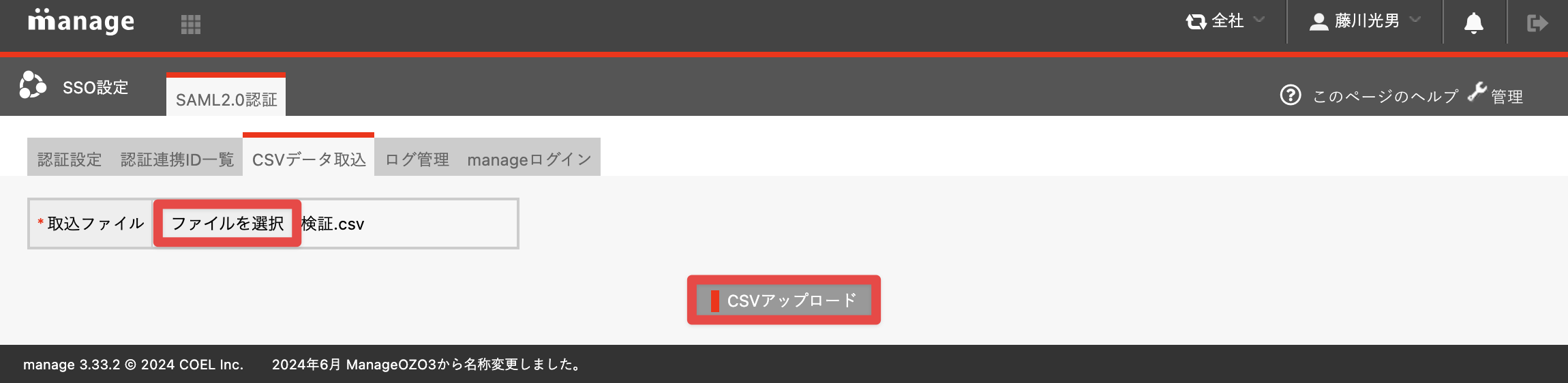 manage_upload.png