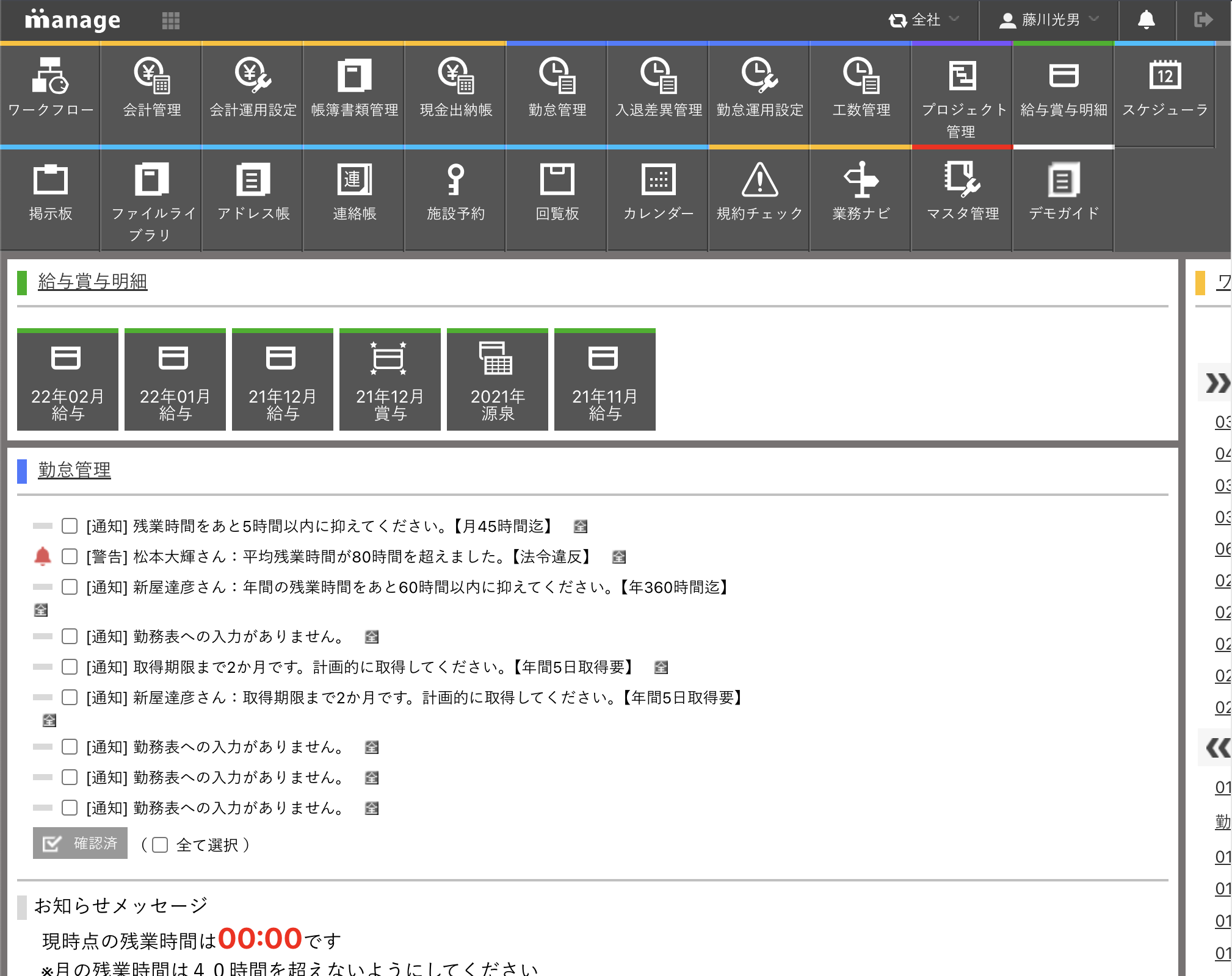 manage_login.png