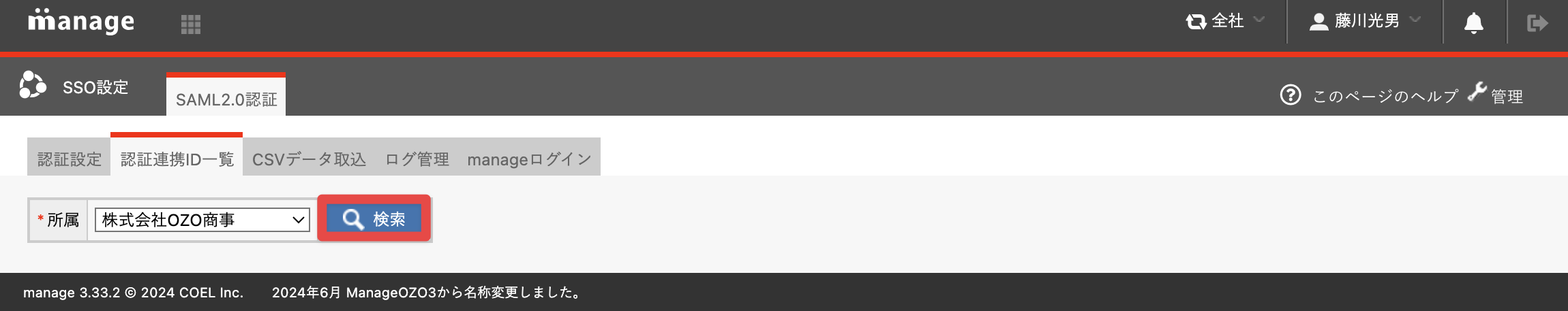 manage_list.png