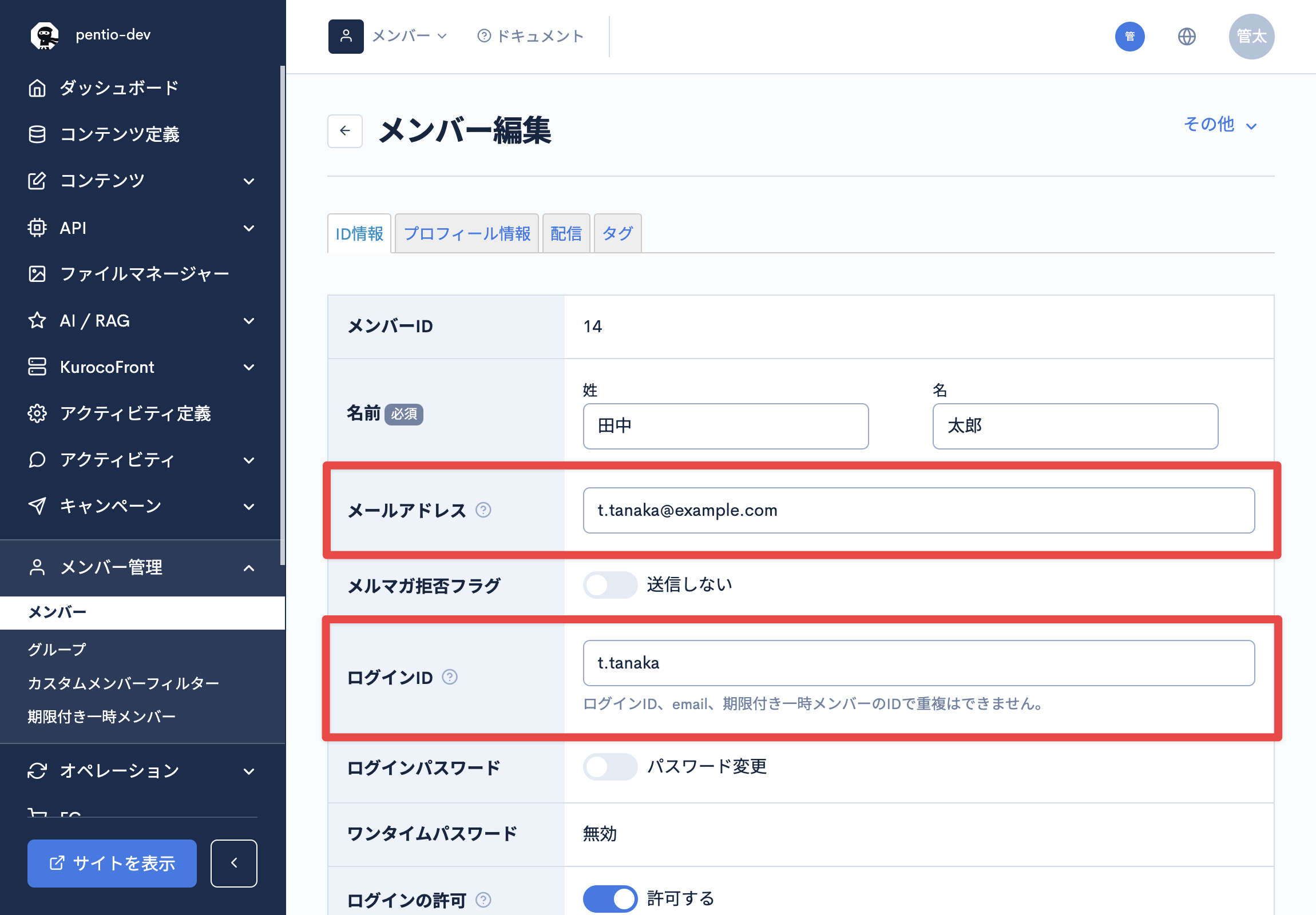 Kuroco_1