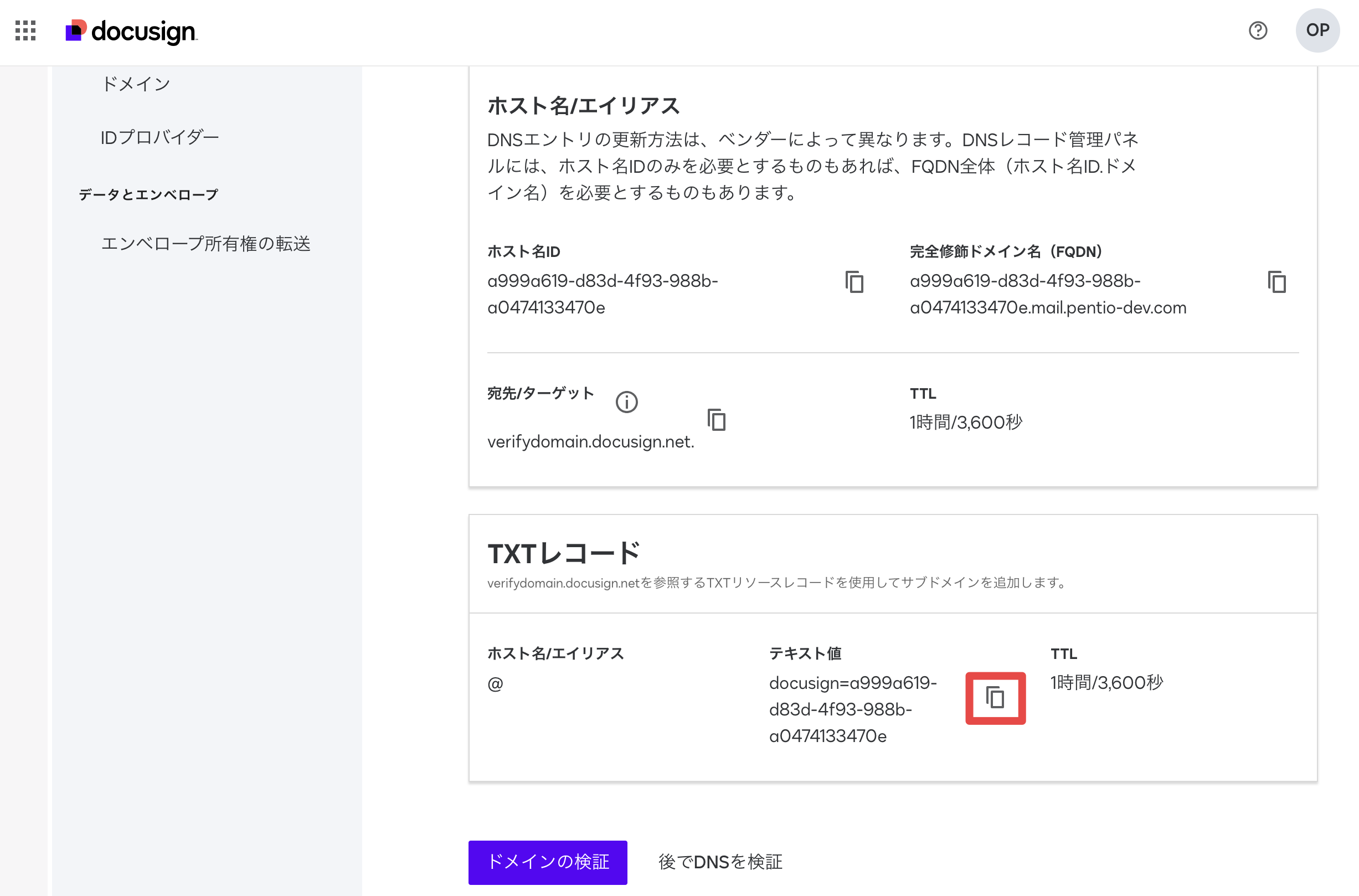Docusign_dns1.png