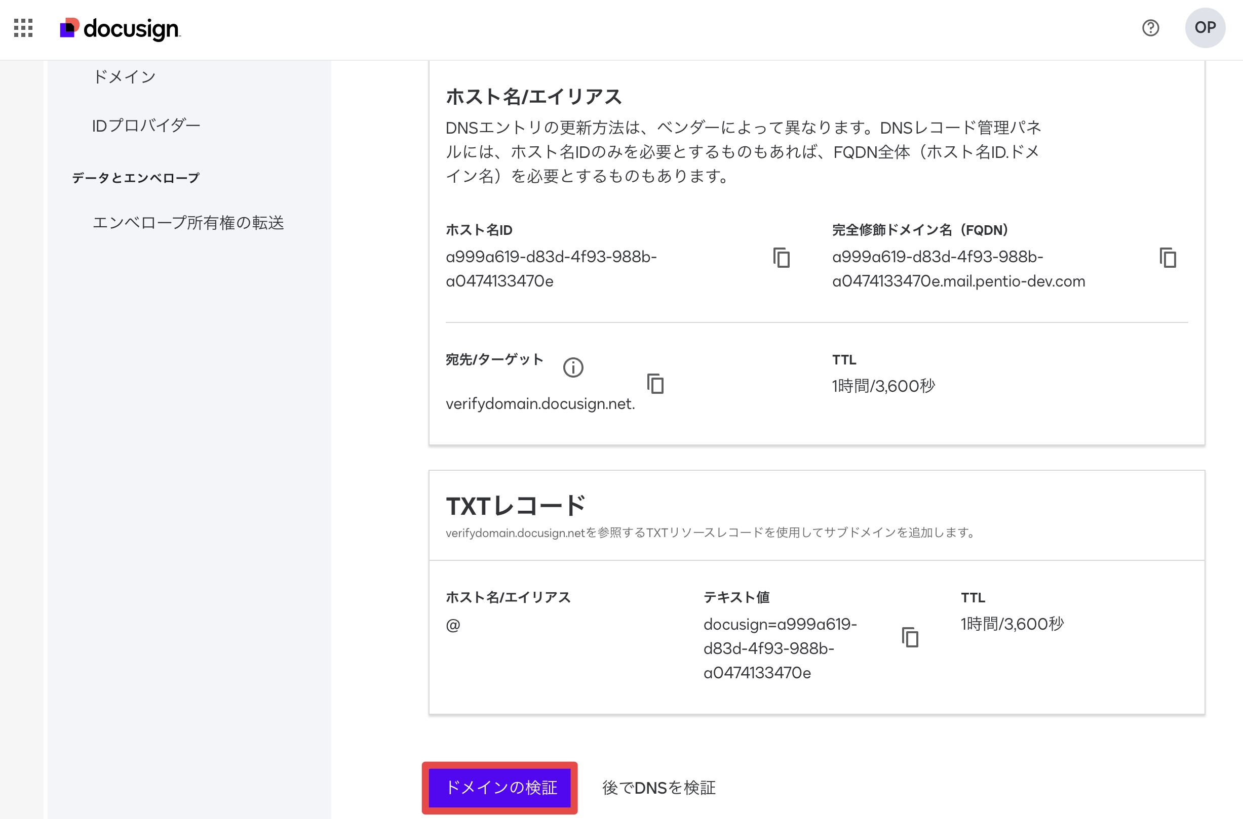 Docusign_dns2.png