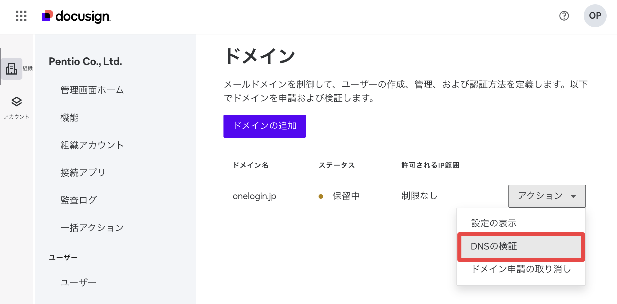 Docusign_domein1.png