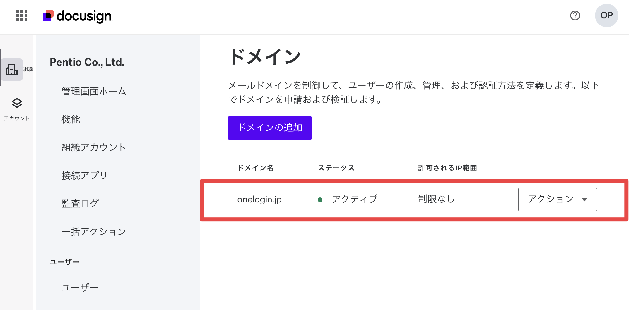 Docusign_domein2.png